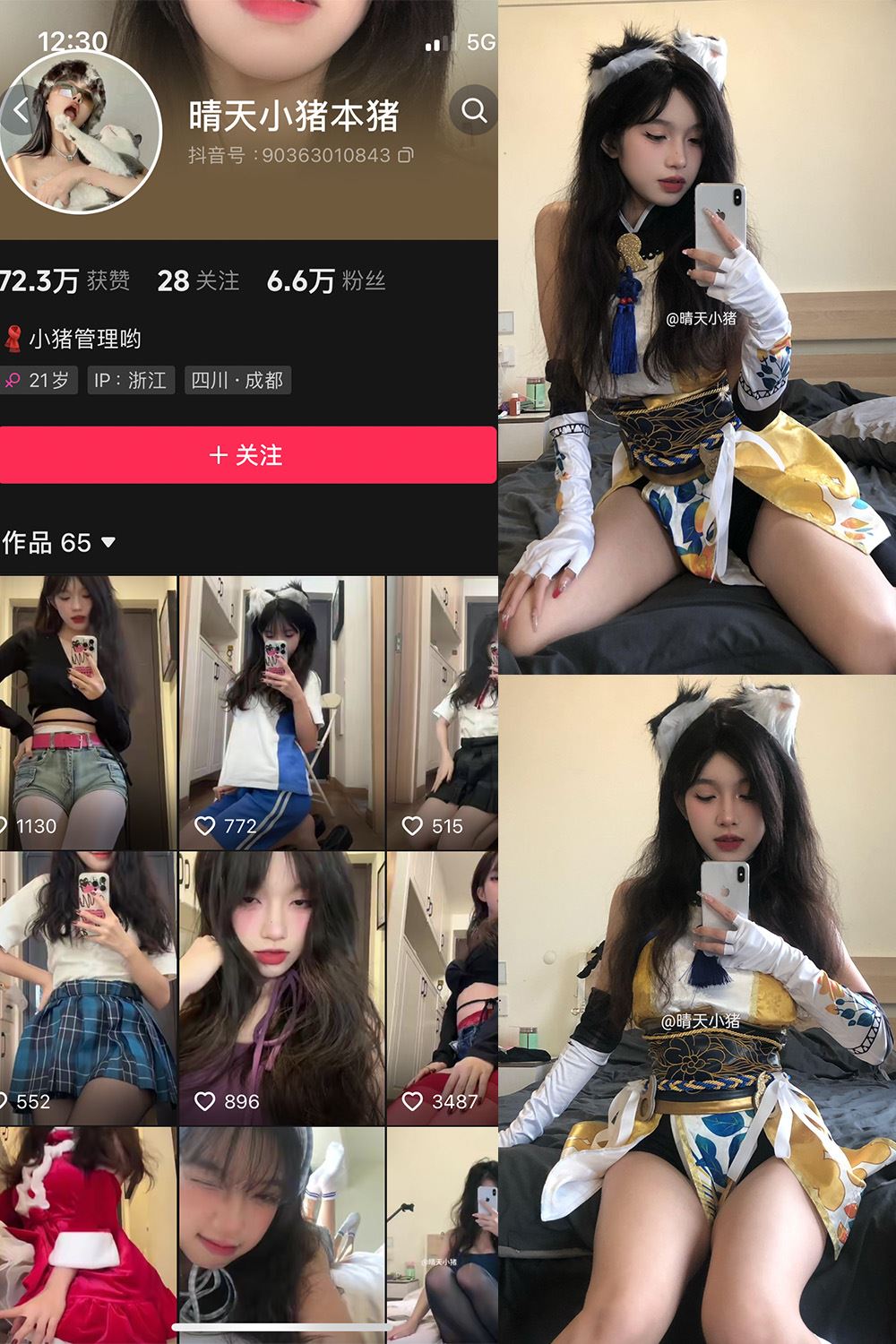 抖音 晴天小猪本猪 微密圈 NO.004期 【64P20V】-秘语喵