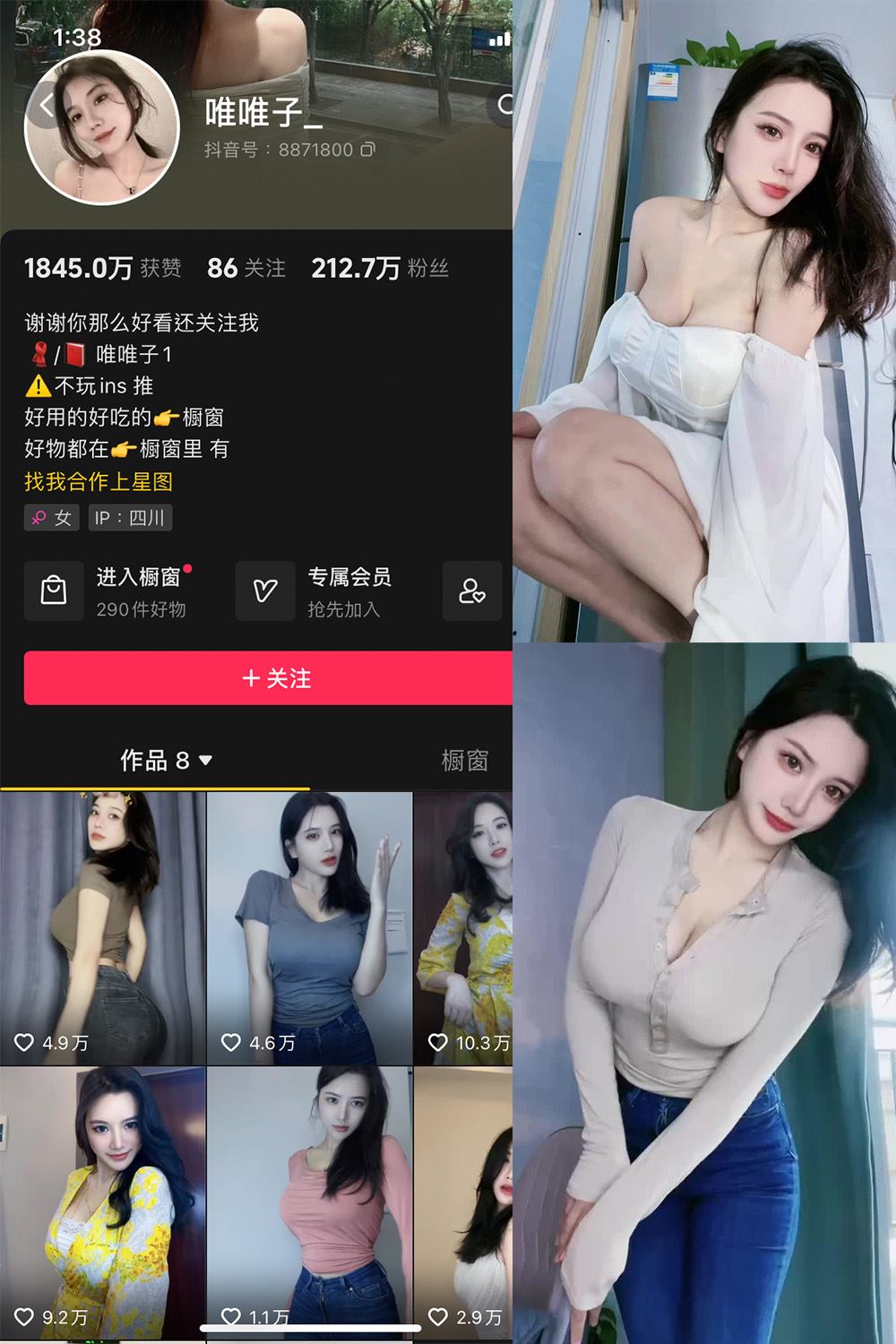 抖音 唯唯子 微密圈 NO.003期 【25P1V】最新至：2024.1.01-秘语喵