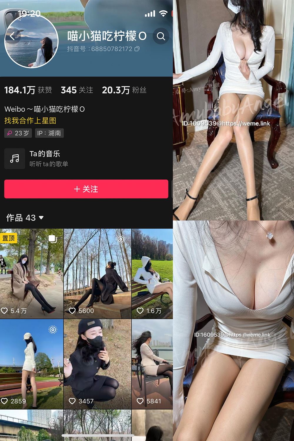 抖音 喵小猫吃柠檬 微密圈  NO.006期 【56P】-秘语喵