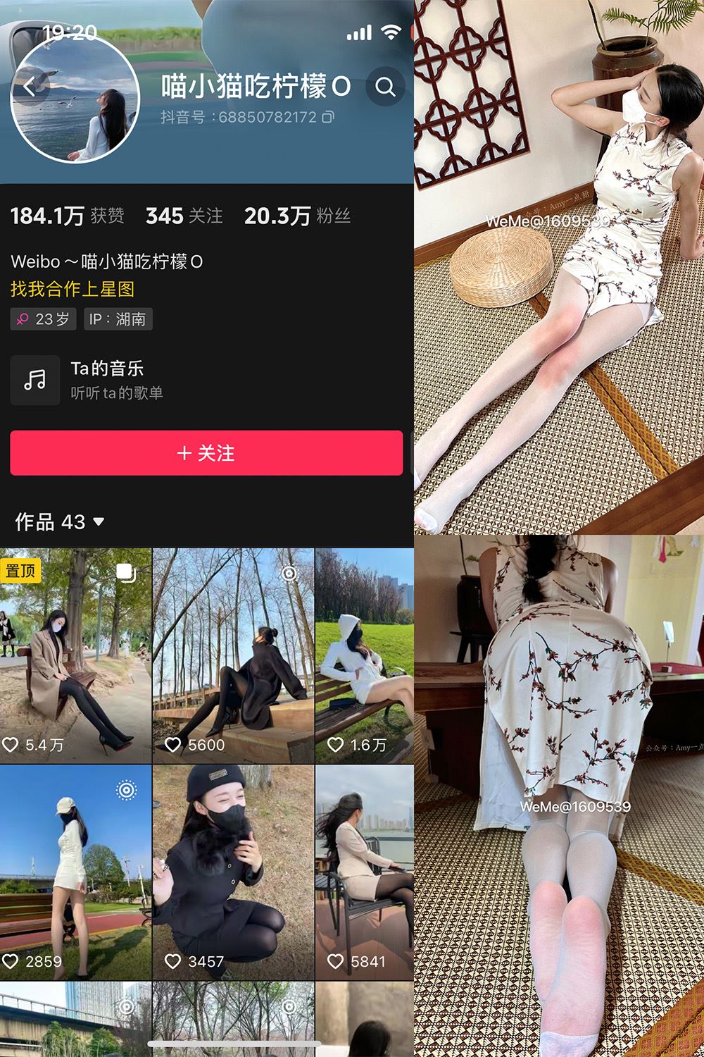 抖音 喵小猫吃柠檬 微密圈  NO.005期 【102P3V】-秘语喵