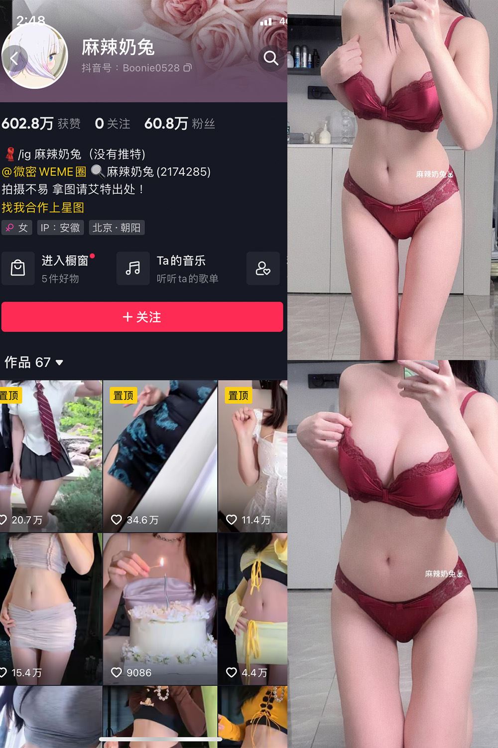 抖音 麻辣奶兔 微密圈  NO.057期 【17P】最新至：2023.12.21-秘语喵