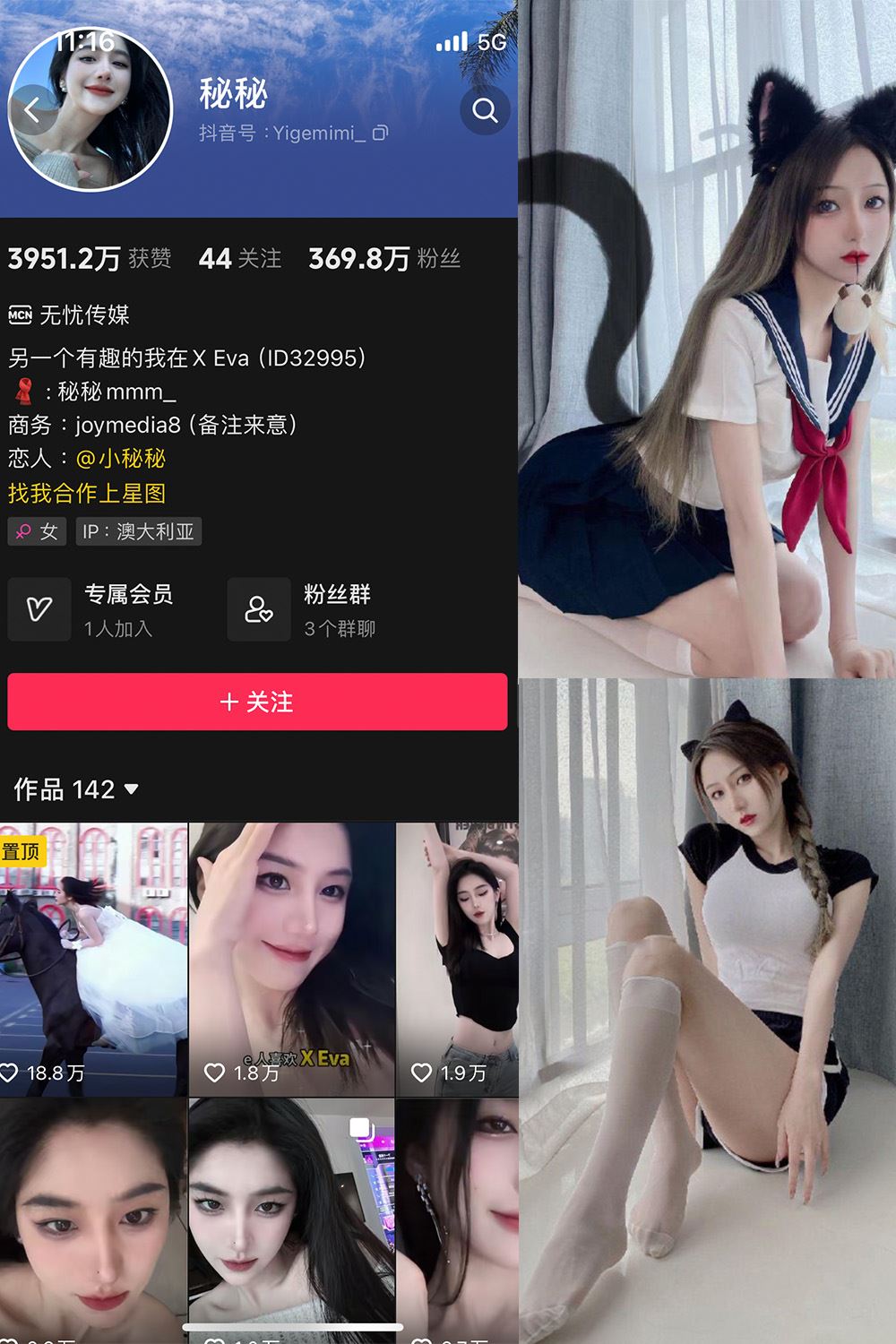 抖音 秘秘呀 微密圈  NO.001期 【51P】-秘语喵