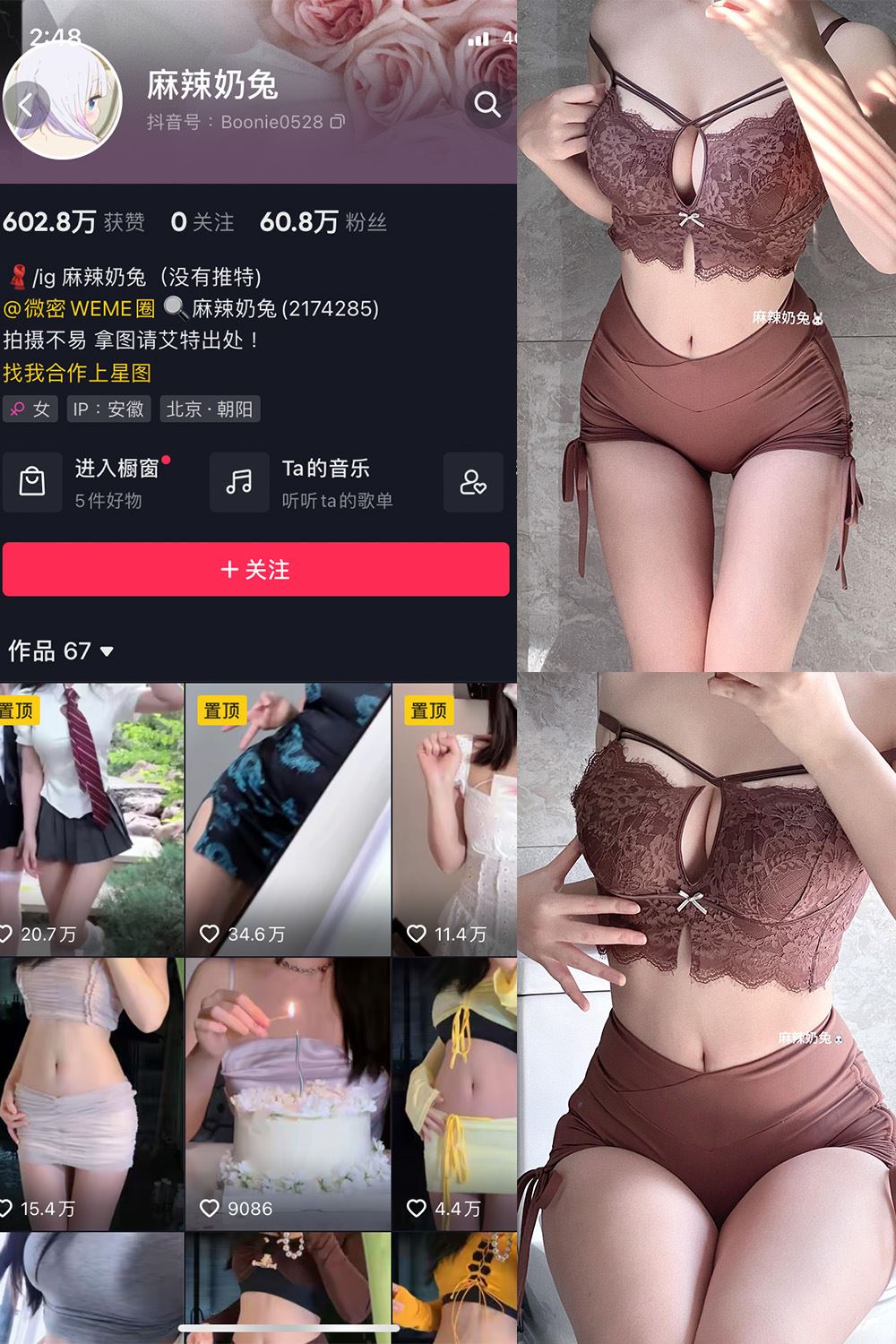 抖音 麻辣奶兔 微密圈  NO.054期 【7P】最新至：2023.11.26-秘语喵