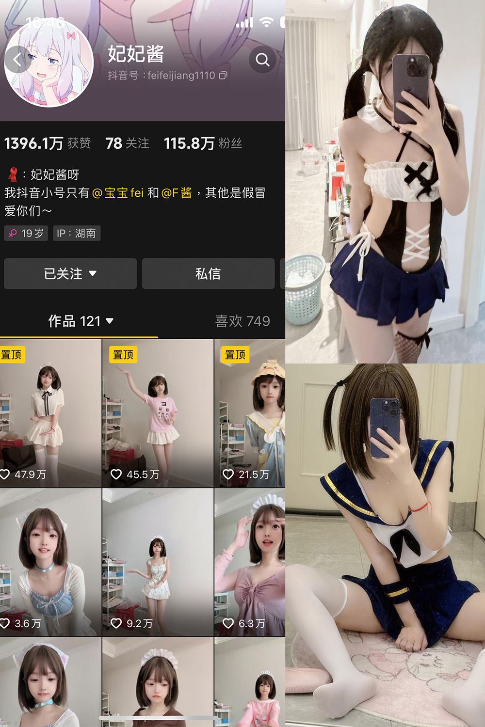 抖音 妃妃酱 微密圈  NO.001期 【25P5V】-秘语喵