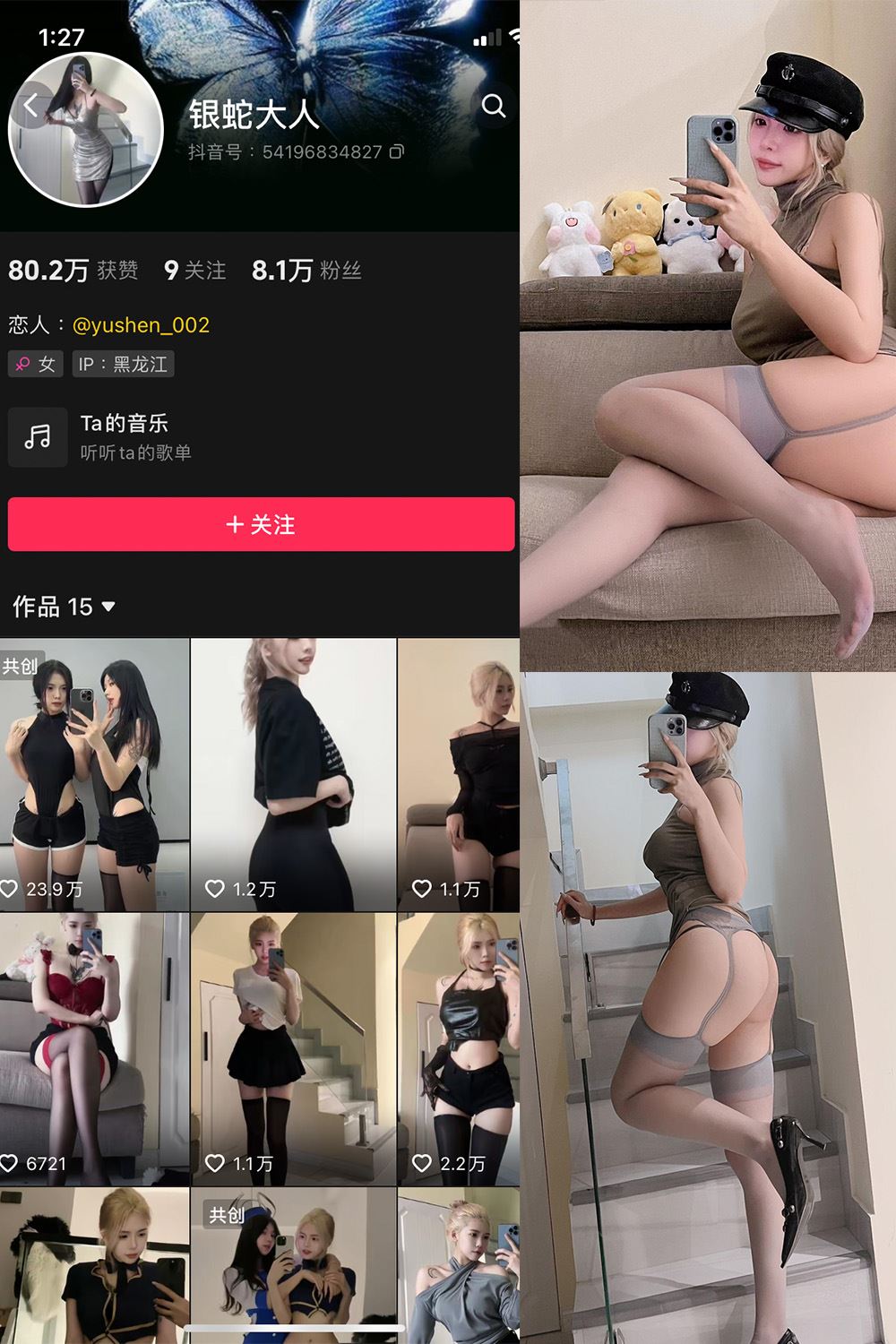 抖音 银蛇大人 微密圈  NO.011期 【22P2V】最新至：2023.11.20-秘语喵