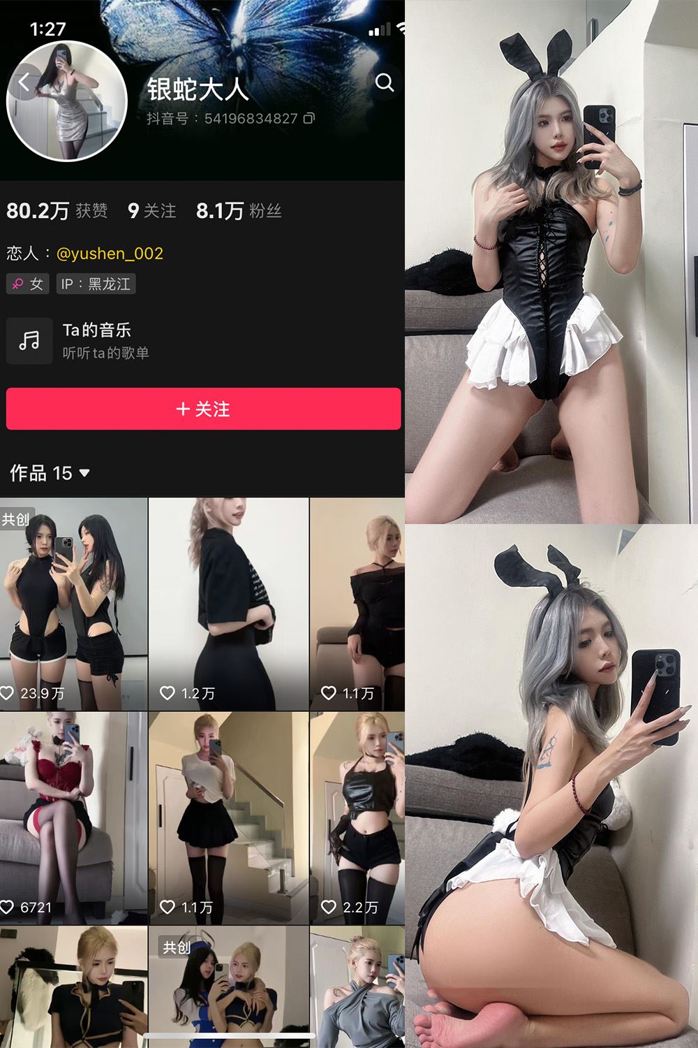 抖音 银蛇大人 微密圈  NO.010期 【31P4V】-秘语喵