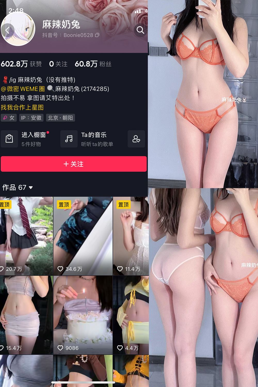 抖音 麻辣奶兔 微密圈  NO.052期 【10P】最新至：2023.11.13-秘语喵