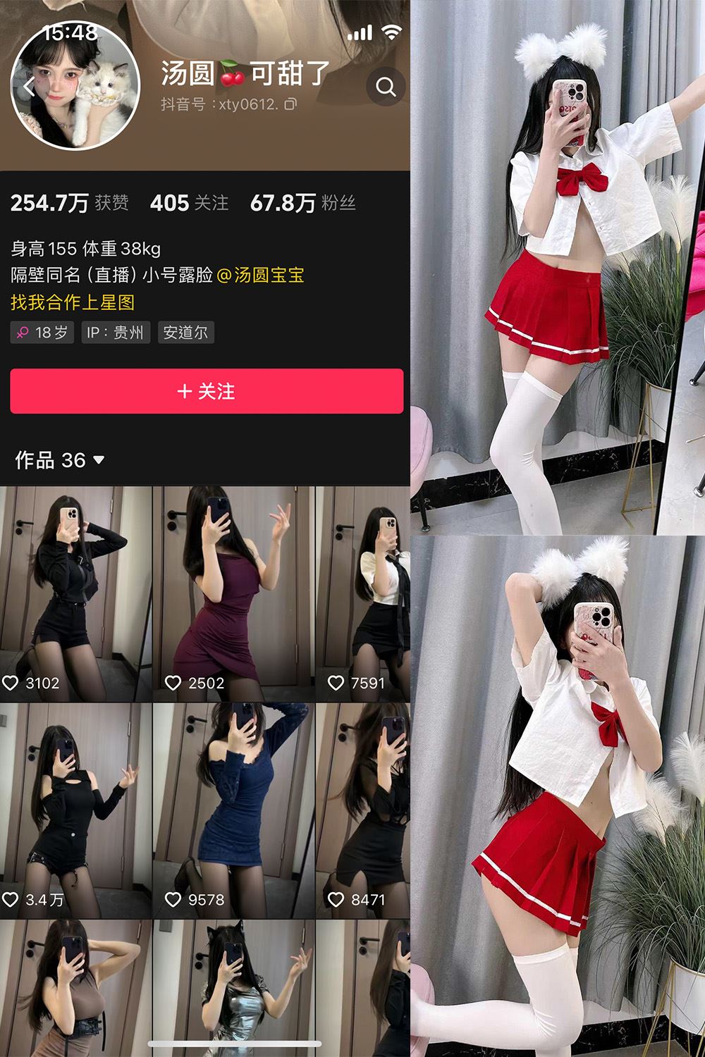 抖音 汤圆可甜了 微密圈  NO.010期 【38P2V】最新-秘语喵