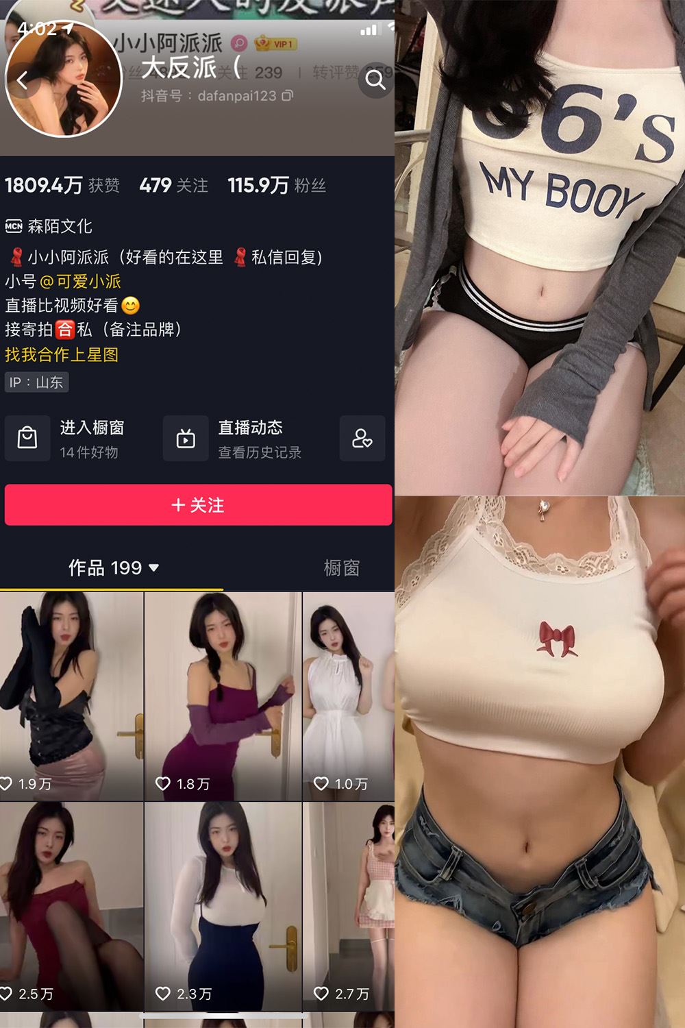 抖音 大反派 微密圈 NO.006期 【15P20V】最新至：2023.10.25-秘语喵