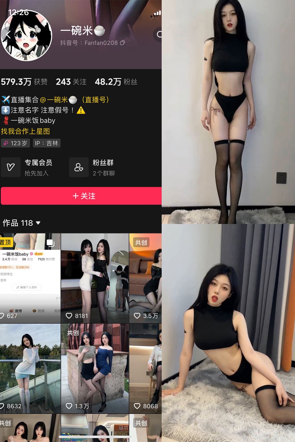 抖音 一碗米 微密圈  NO.003期 【15P15V】最新至：2023.10.12-秘语喵