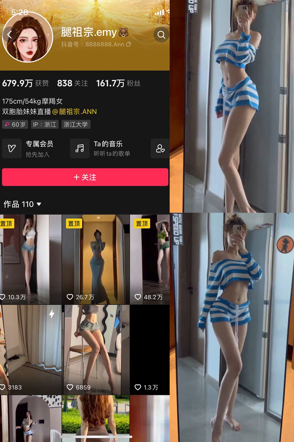 抖音 腿祖宗emy 微密圈 NO.001期 【28P13V】-秘语喵