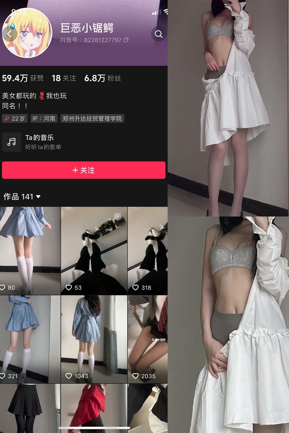 抖音 巨恶小锯鳄 微密圈  NO.004期 【22P】最新至：2023.10.1-秘语喵