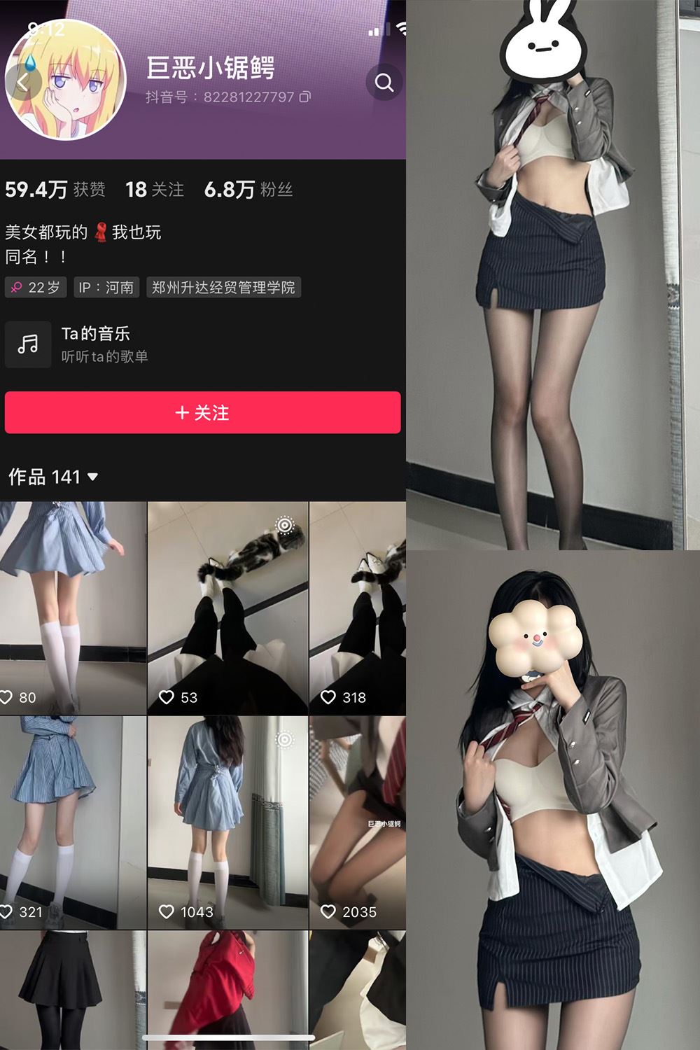 抖音 巨恶小锯鳄 微密圈  NO.003期 【66P1V】-秘语喵