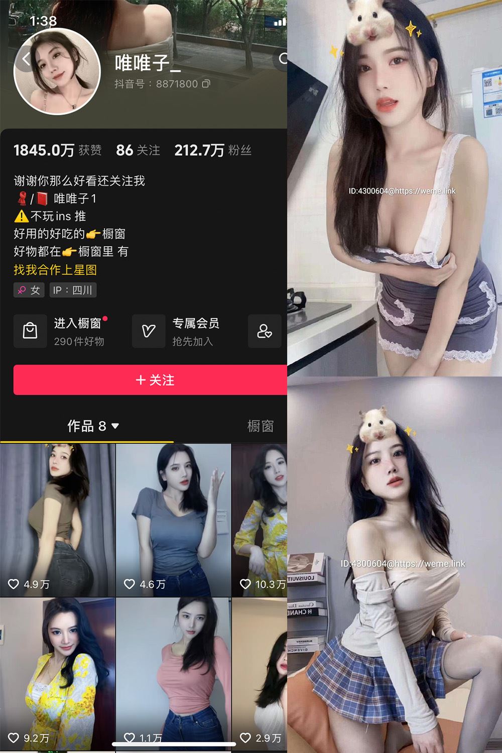 抖音 唯唯子 微密圈 NO.001期 【29P7V】-秘语喵