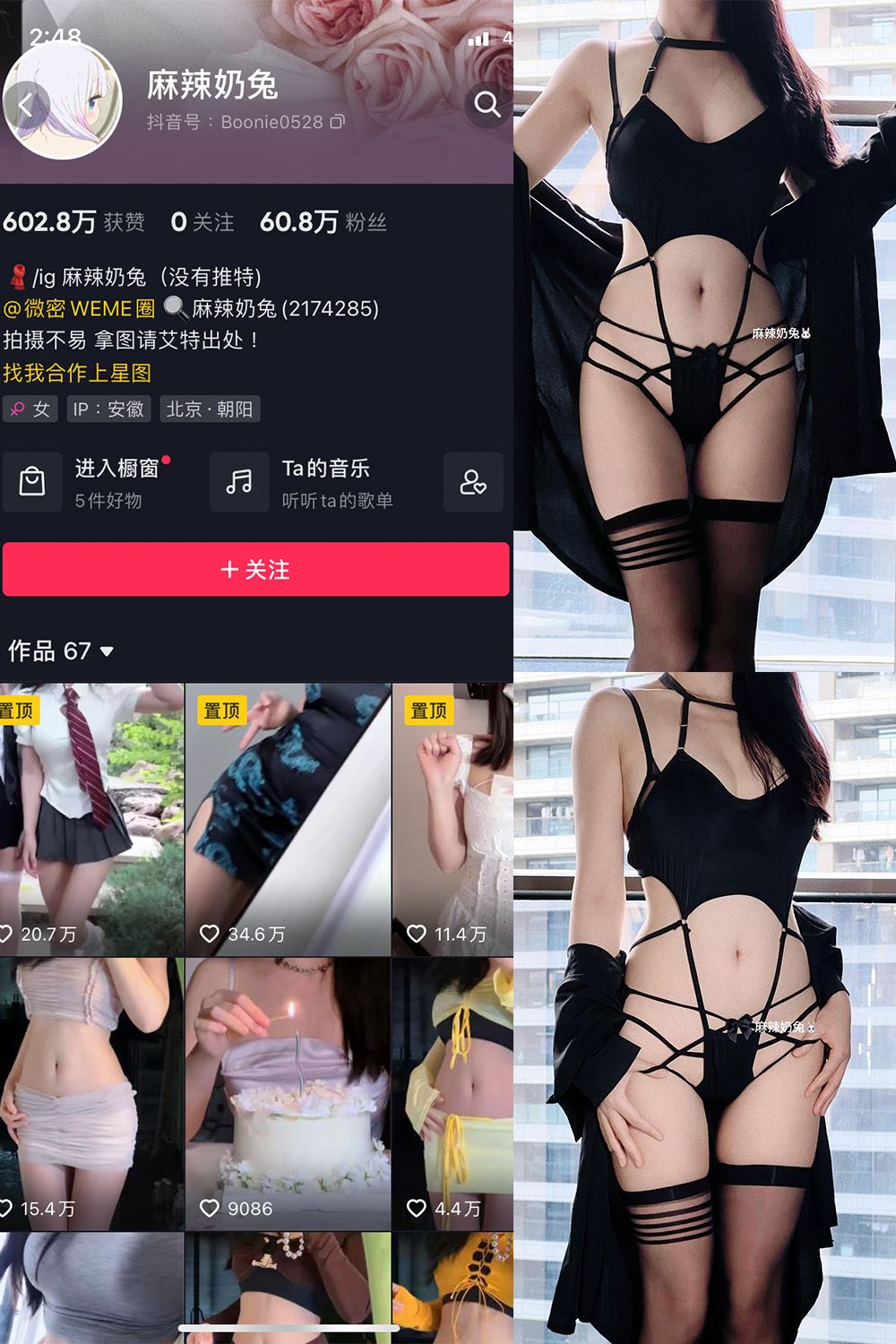 抖音 麻辣奶兔 微密圈  NO.043期 【13P】最新至：2023.9.20-秘语喵