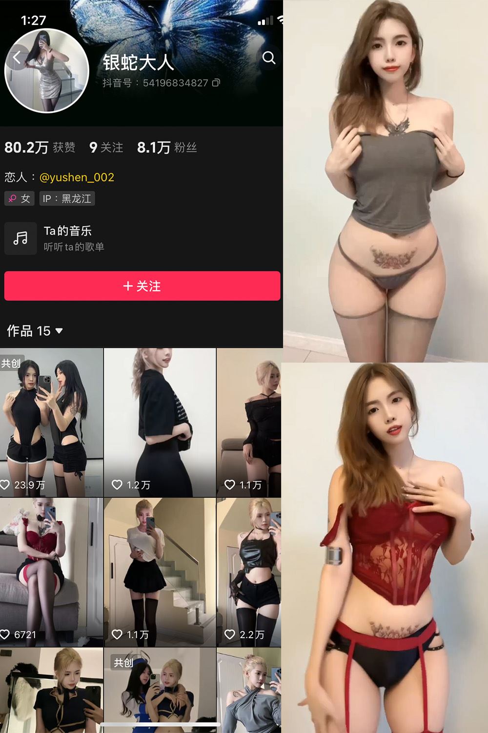 抖音 银蛇大人 微密圈  NO.002期 【44P10V】-秘语喵