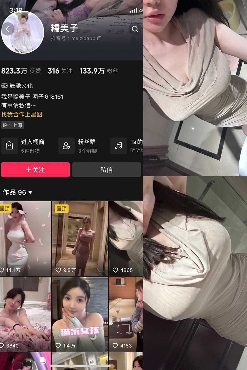 抖音 糯美子 微密圈  NO.001期 【15P】最新至：2023.9.13-秘语喵