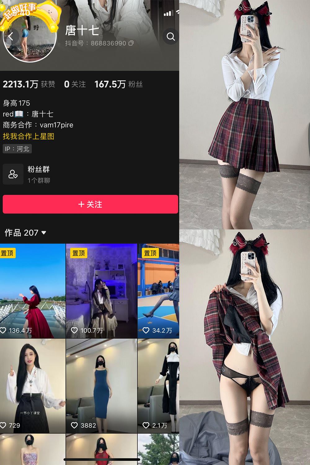 抖音 唐十七 微密圈 NO.008期 【47P】-秘语喵