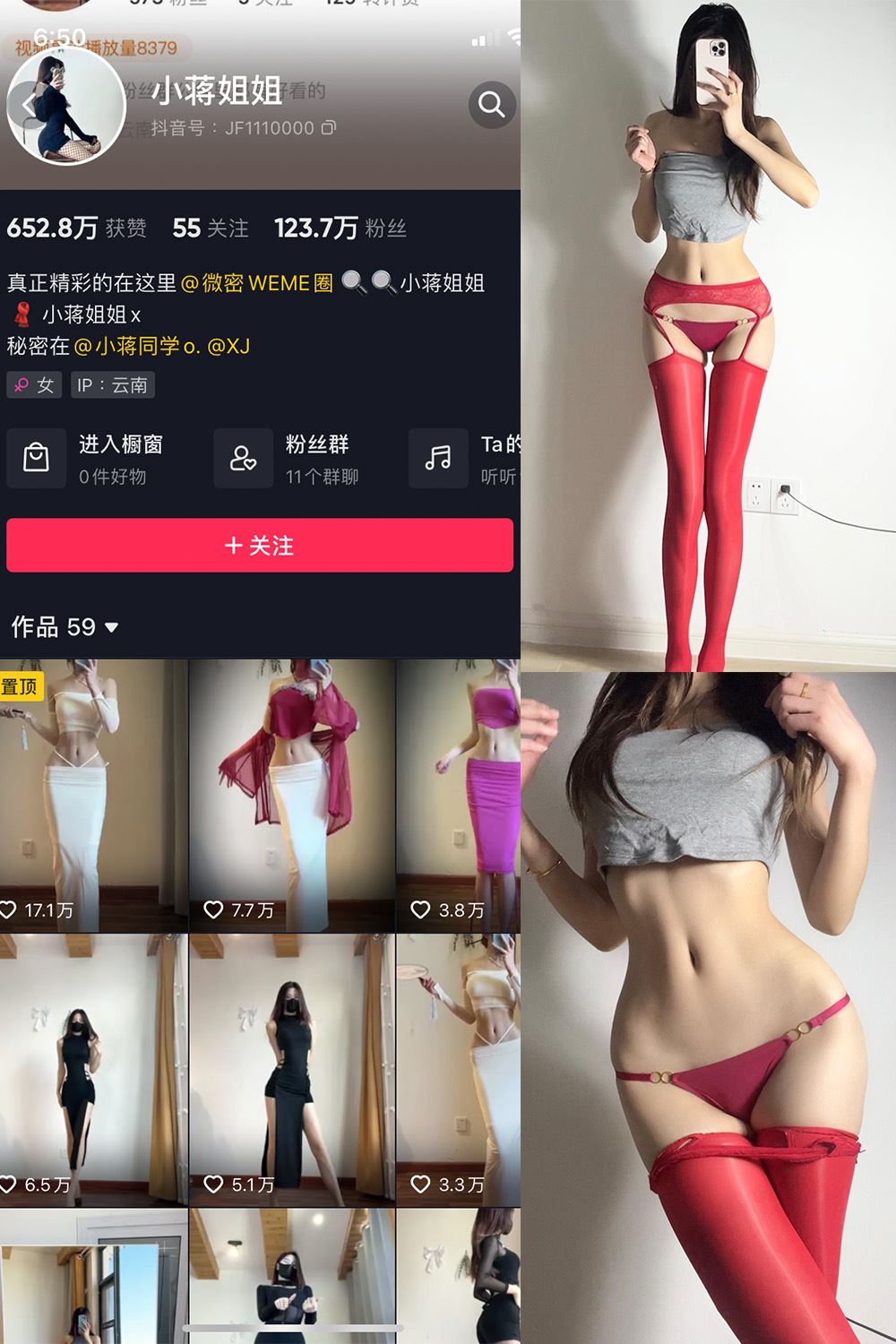 抖音 小蒋姐姐 微密圈  NO.058期 【15P】最新至：2023.9.3-秘语喵