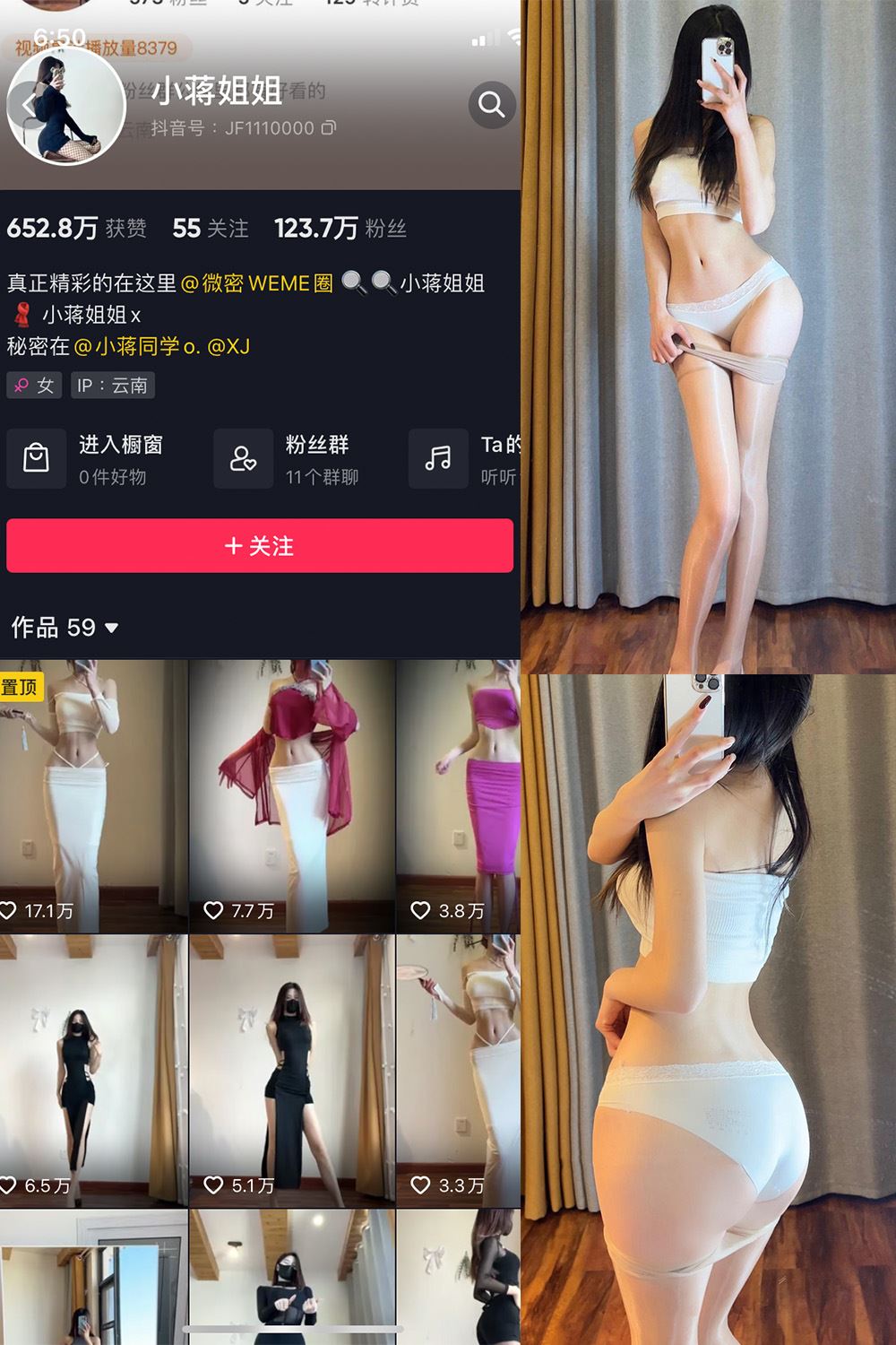 抖音 小蒋姐姐 微密圈  NO.057期 【22P6V】最新至：2023.8.10-秘语喵