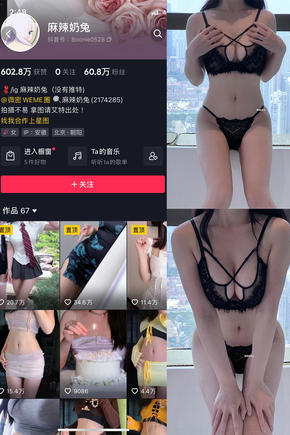 抖音 麻辣奶兔 微密圈  NO.019期 【5P】最新至：2023.6.15-秘语喵