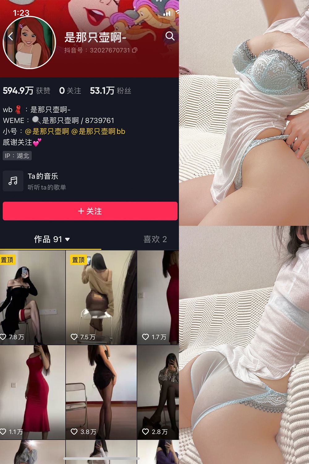 抖音 是那只壶啊 微密圈  NO.018期 【76P13V】-秘语喵