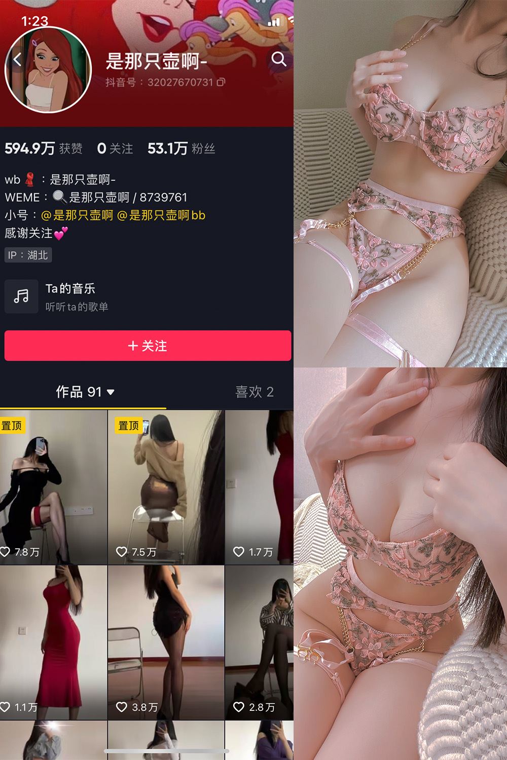 抖音 是那只壶啊 微密圈  NO.016期 【78P15V】-秘语喵