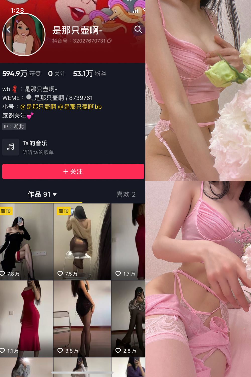 抖音 是那只壶啊 微密圈  NO.015期 【87P13V】-秘语喵