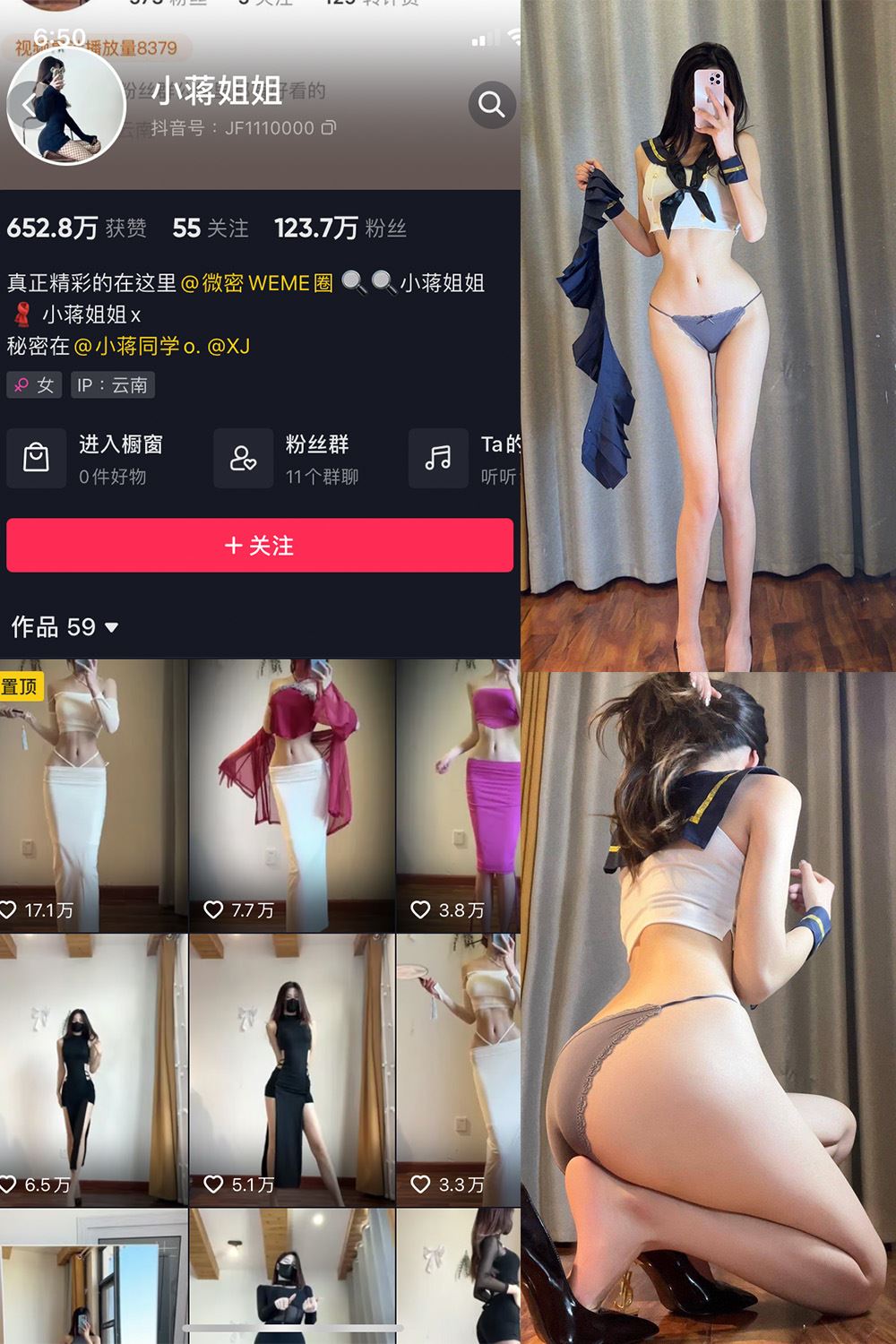 抖音 小蒋姐姐 微密圈  NO.054期 【23P】最新至：2023.6.8-秘语喵