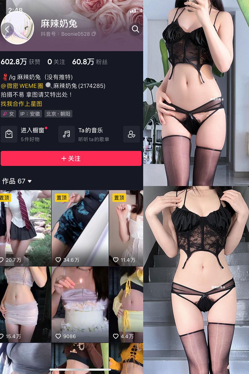 抖音 麻辣奶兔 微密圈  NO.017期 【7P】最新至：2023.6.2-秘语喵