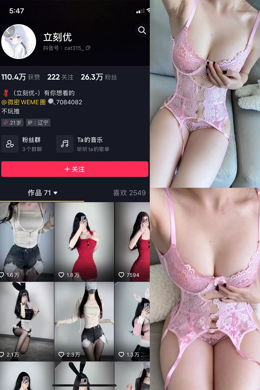 抖音 立刻优优 微密圈  NO.011期 【23P】最新至：2023.5.23-秘语喵