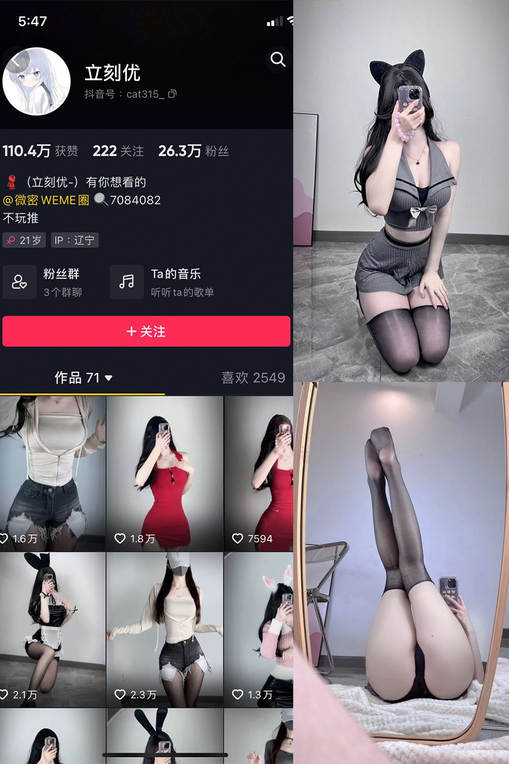 抖音 立刻优优 微密圈  NO.005期 【33P】-秘语喵