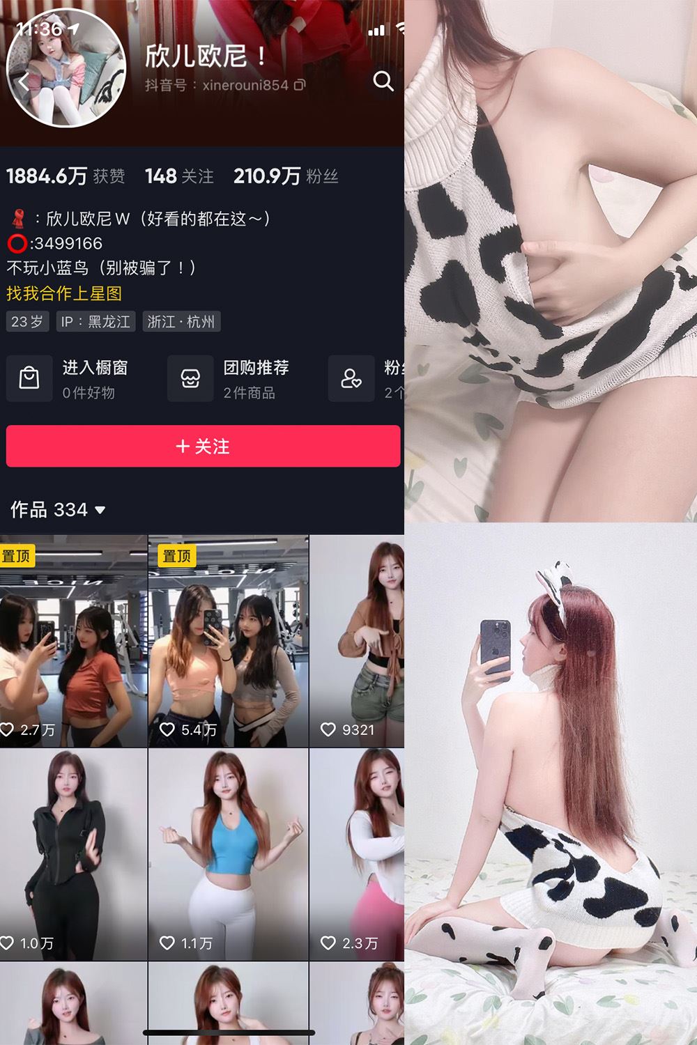 抖音 欣儿欧尼 微密圈  NO.013期 【20P3V】-秘语喵