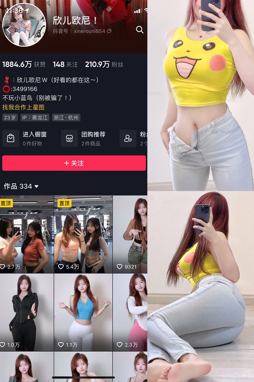 抖音 欣儿欧尼 微密圈  NO.012期 【23P2V】-秘语喵