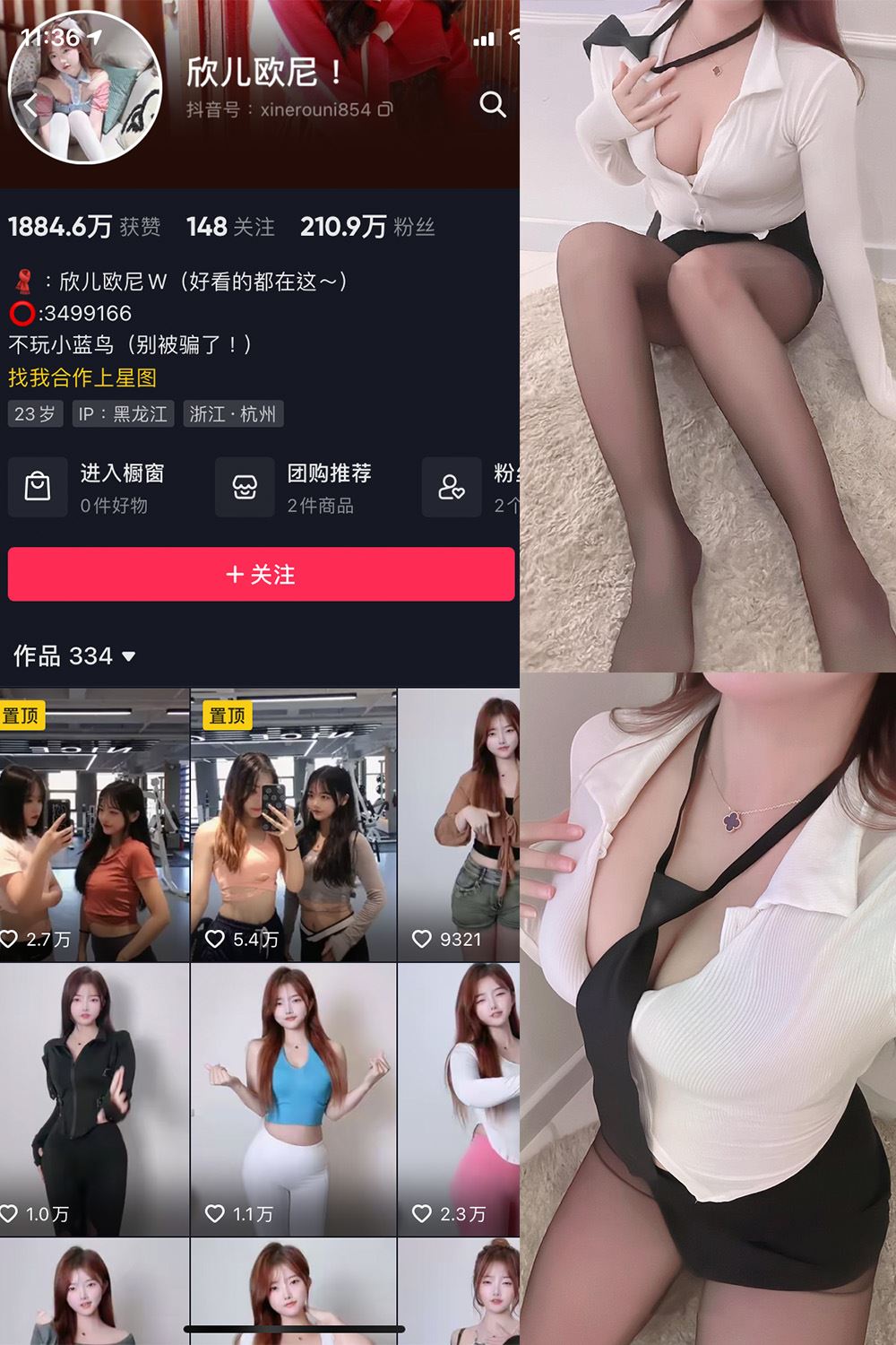 抖音 欣儿欧尼 微密圈  NO.010期 【9P】-秘语喵