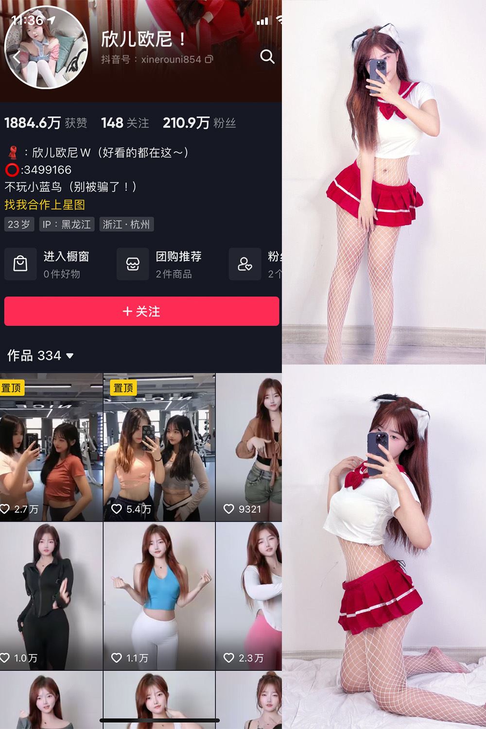 抖音 欣儿欧尼 微密圈  NO.009期 【23P2V】-秘语喵