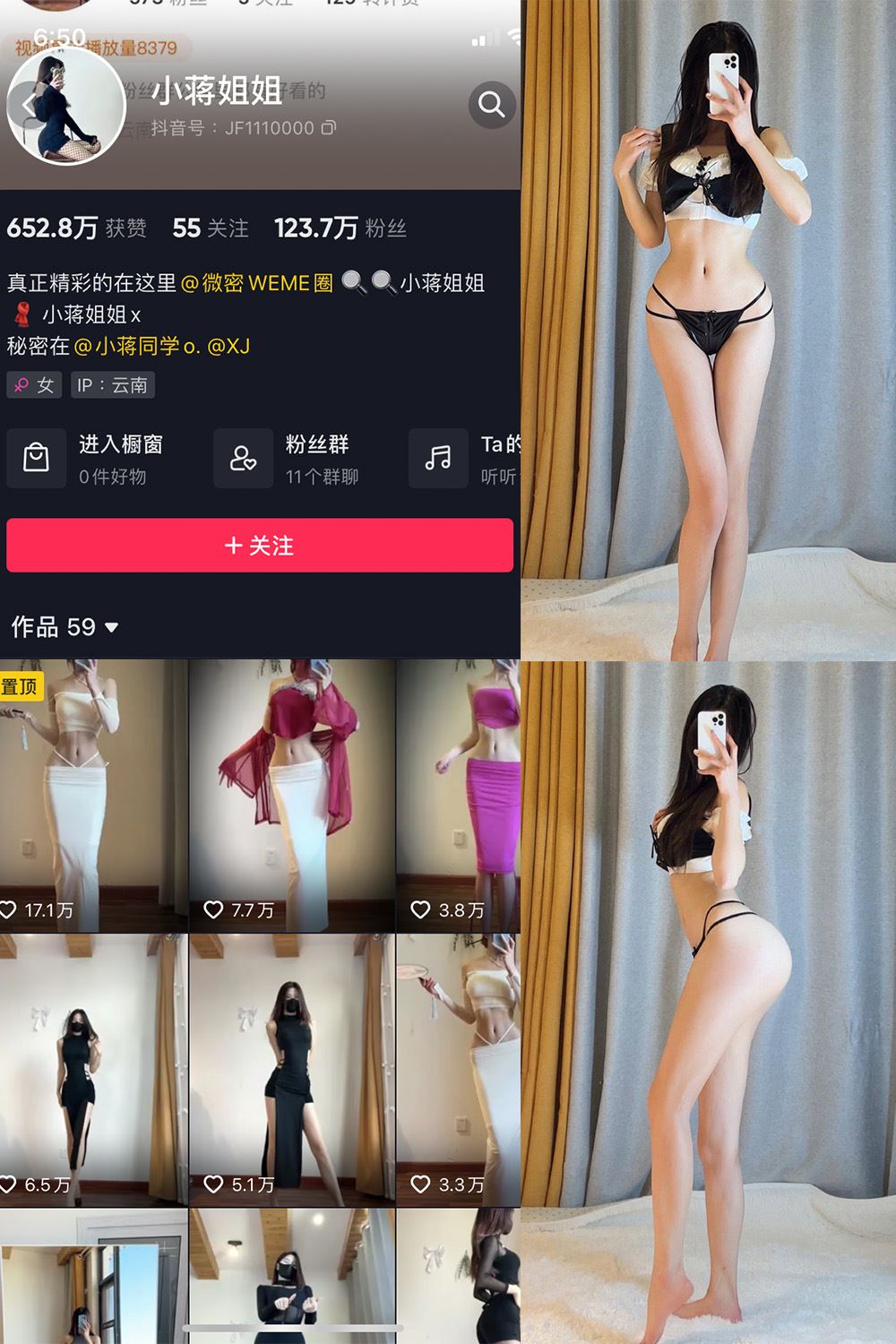 抖音 小蒋姐姐 微密圈  NO.048期 【18P】-秘语喵