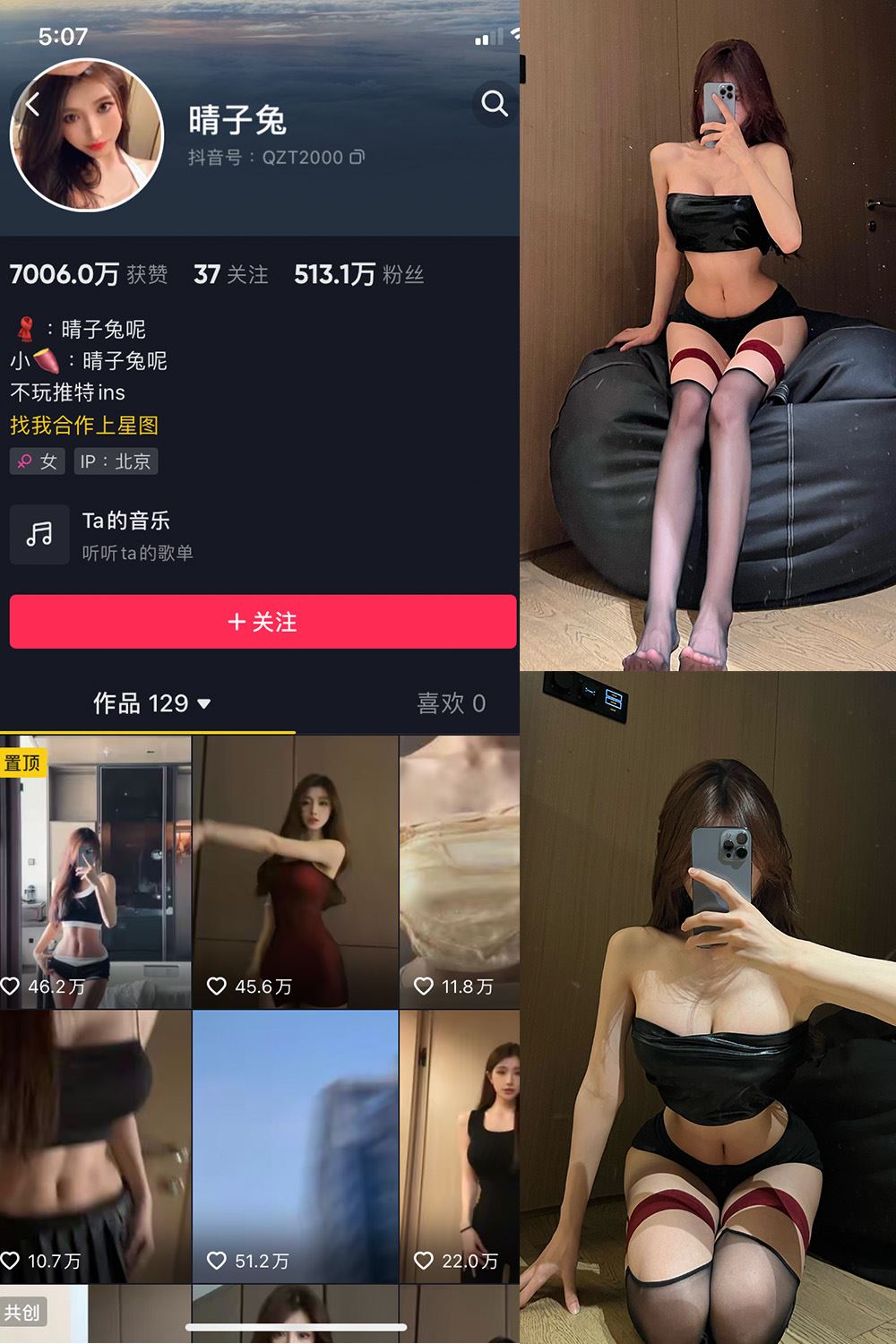 抖音 晴子兔呢 微密圈  NO.004期 【19P2V】-秘语喵