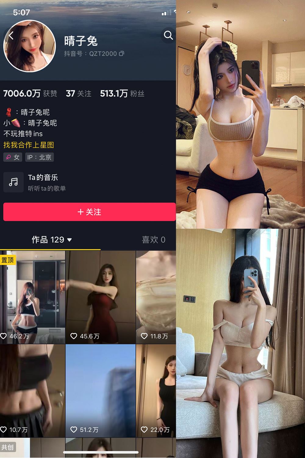 抖音 晴子兔呢 微密圈  NO.001期 【29P】-秘语喵