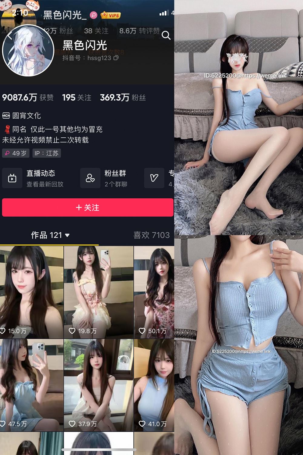 抖音 黑色闪光 微密圈  NO.009期 【26P2V】-秘语喵