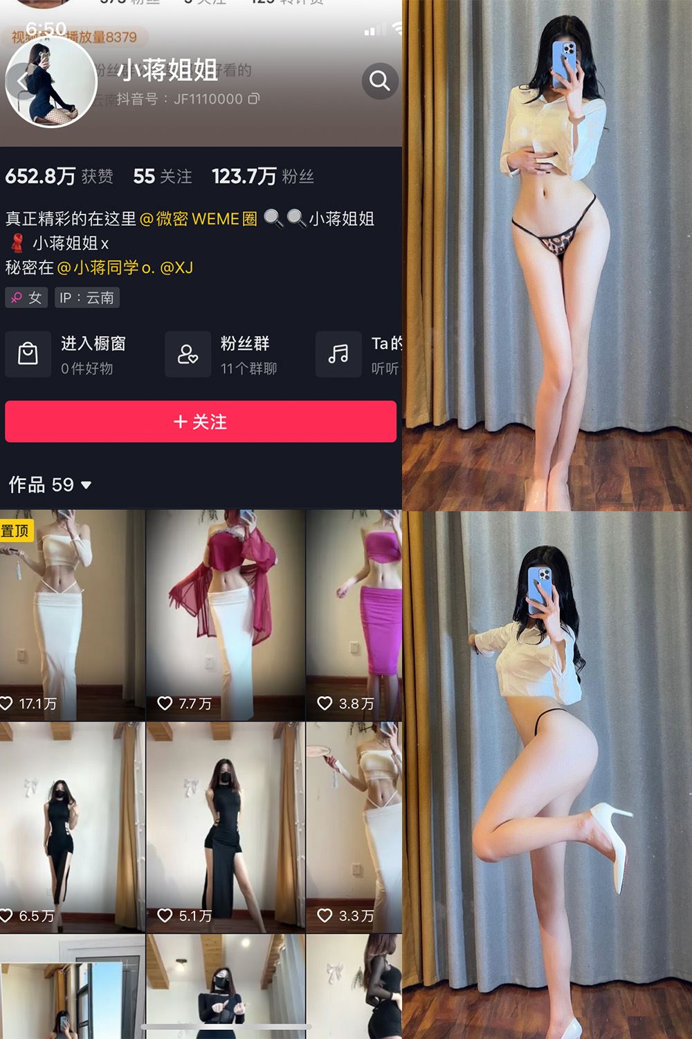 抖音 小蒋姐姐 微密圈  NO.047期 【14P】-秘语喵