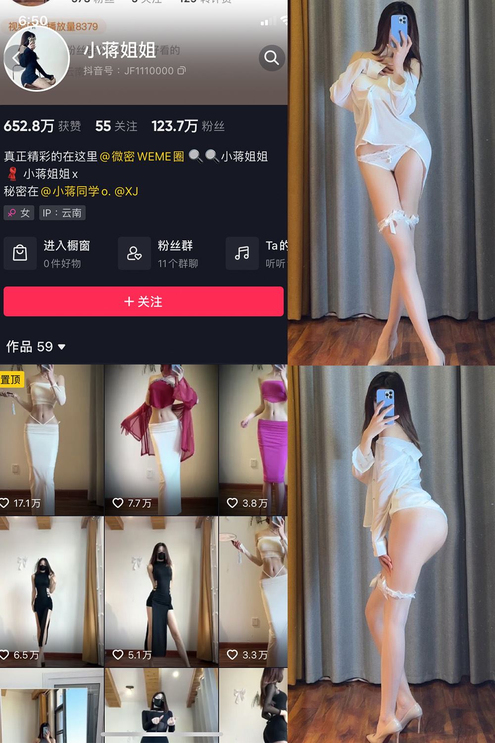 抖音 小蒋姐姐 微密圈  NO.046期 【13P】-秘语喵