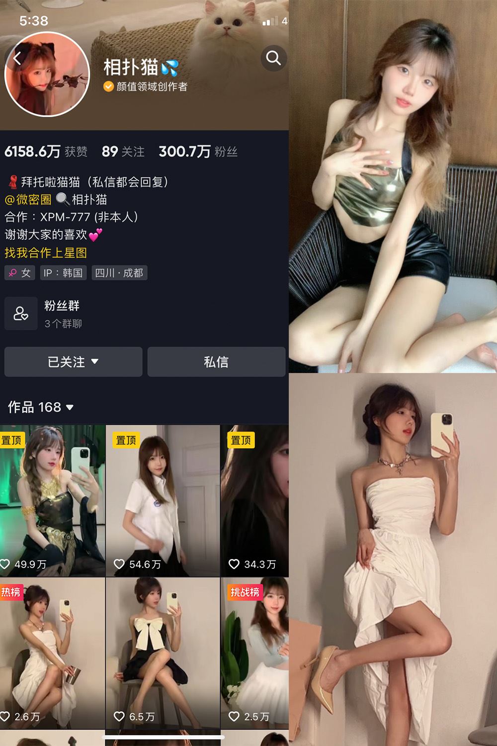 抖音 相扑猫 微密圈  NO.002期 【32P】-秘语喵