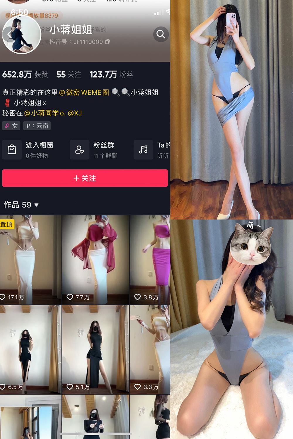 抖音 小蒋姐姐 微密圈  NO.045期 【18P】-秘语喵