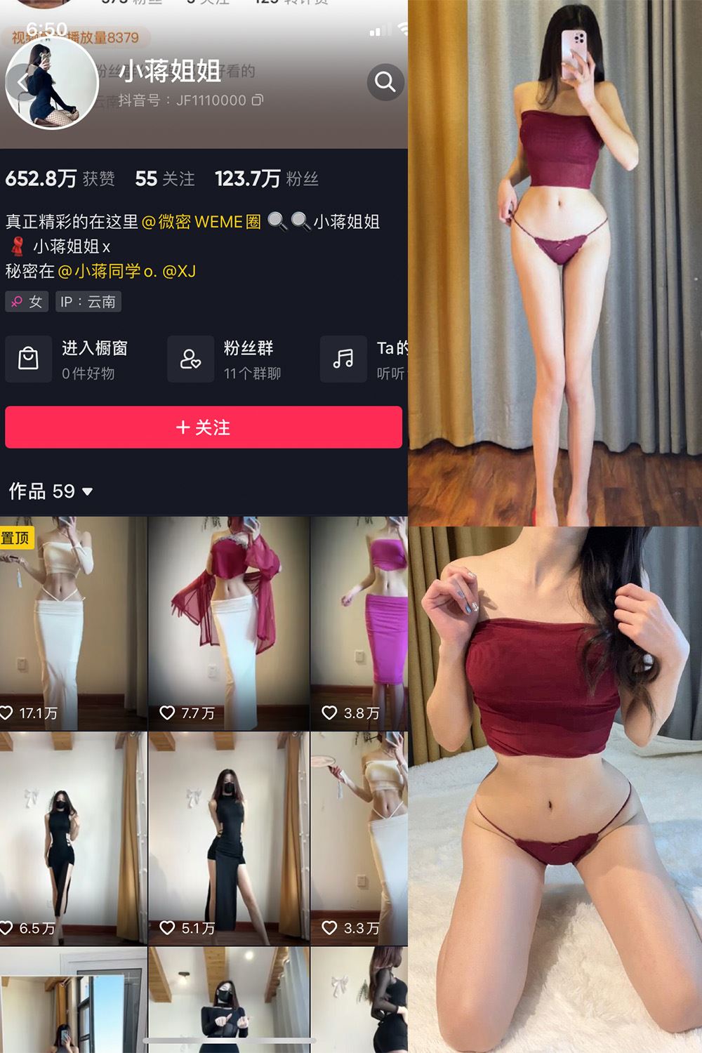 抖音 小蒋姐姐 微密圈  NO.044期 【17P】-秘语喵