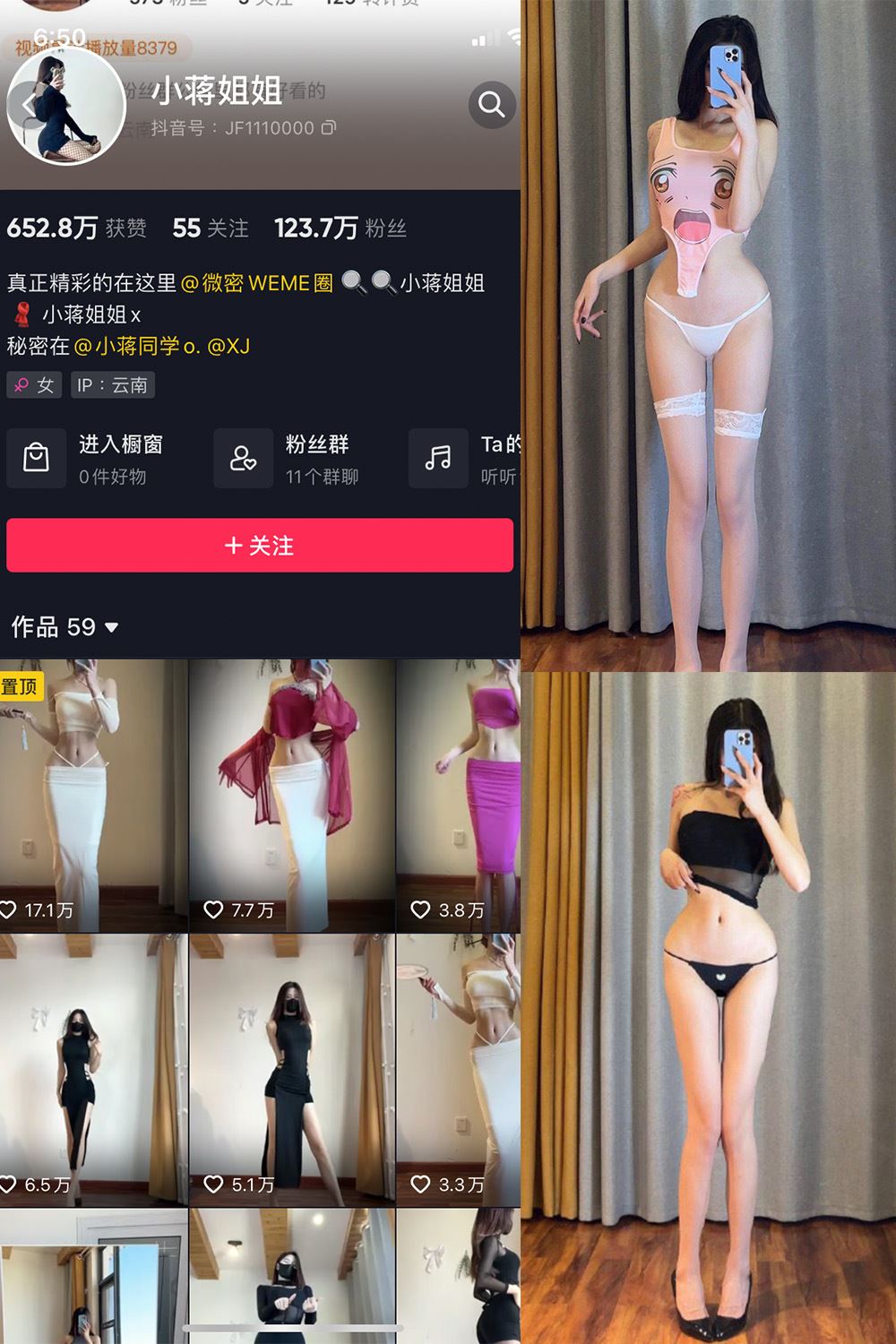 抖音 小蒋姐姐 微密圈  NO.043期 【21P】-秘语喵