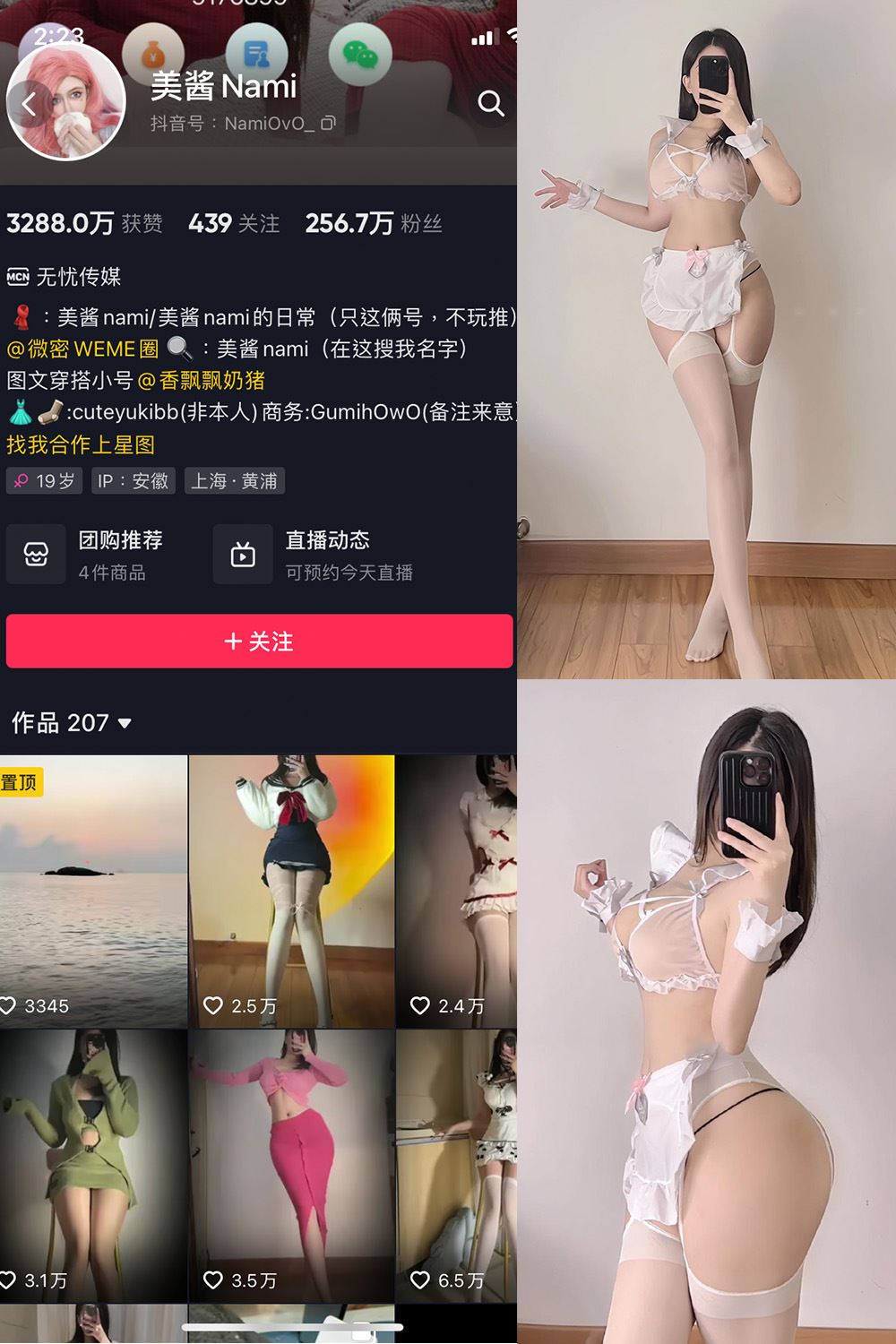 抖音 美酱Nami 微密圈  NO.015期 【32P】-秘语喵