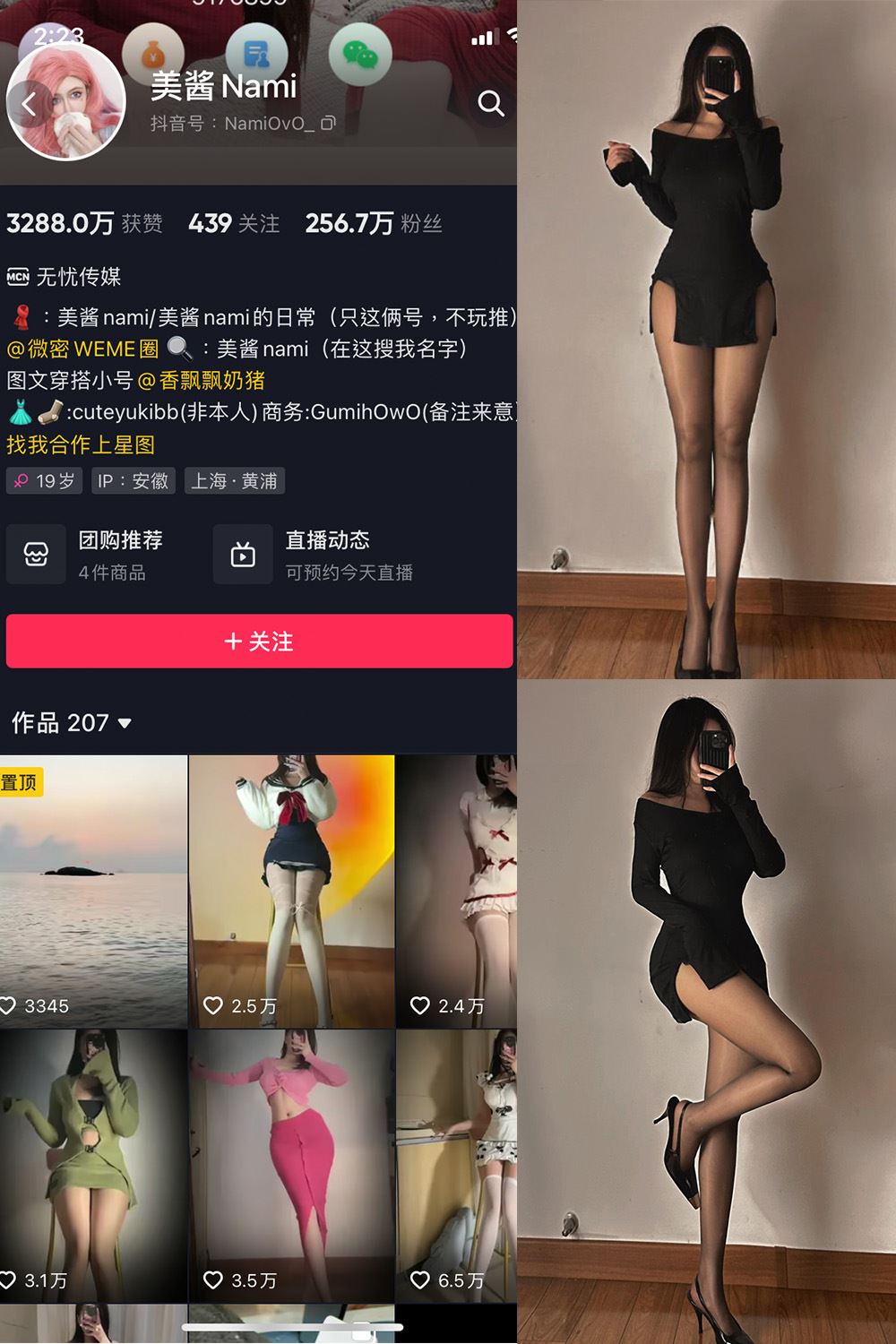 抖音 美酱Nami 微密圈  NO.014期 【42P】-秘语喵