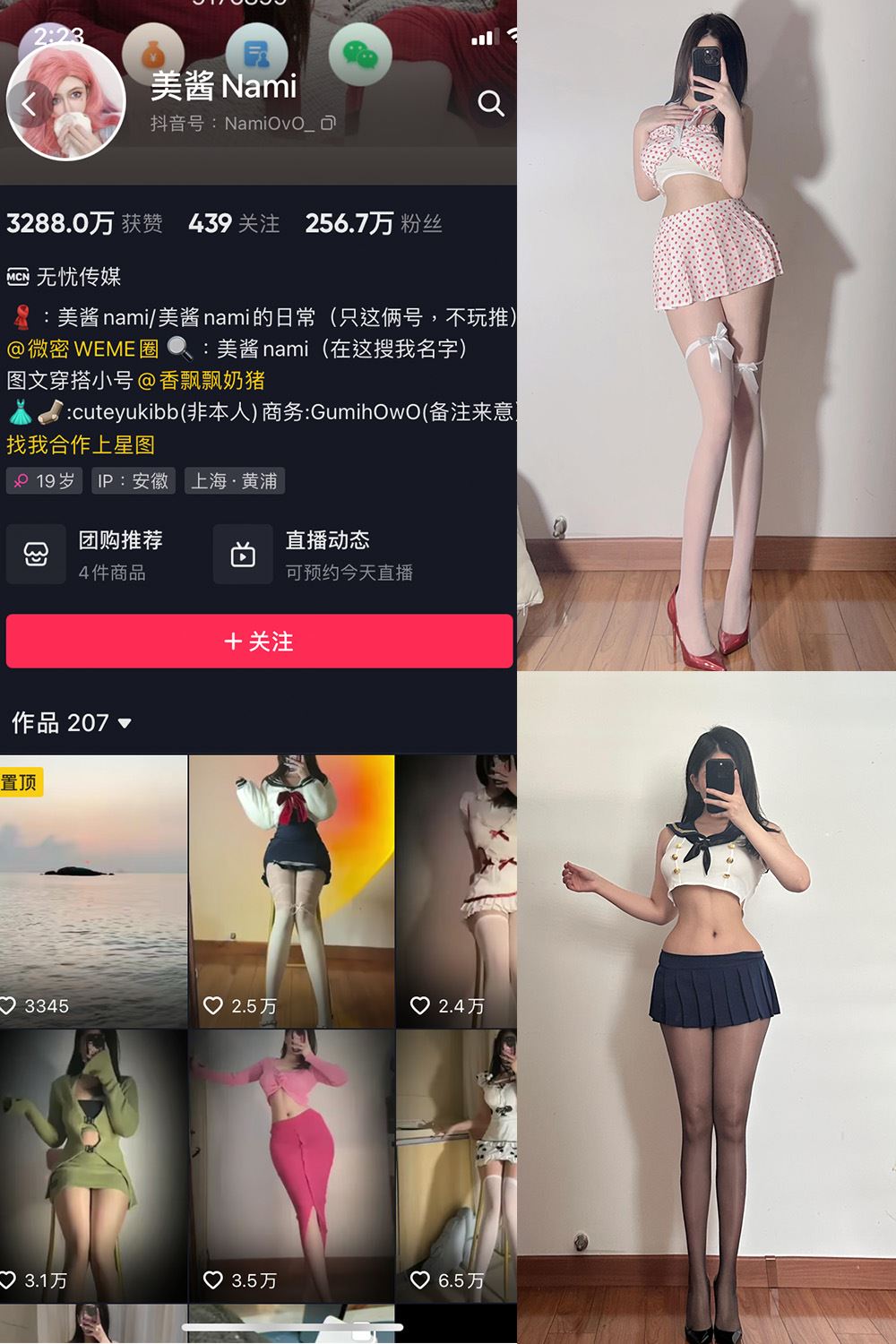 抖音 美酱Nami 微密圈  NO.013期 【18P】-秘语喵