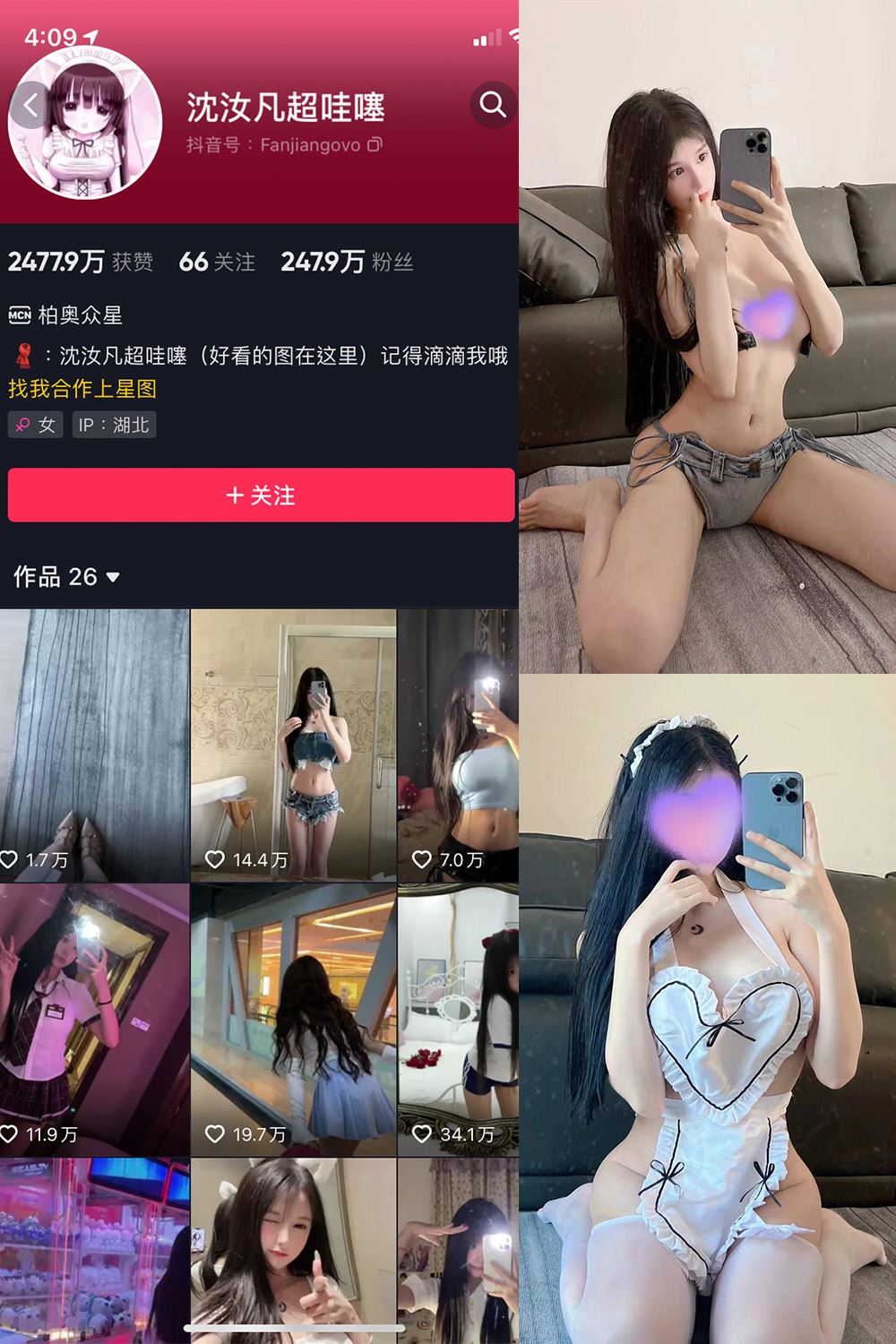 抖音 沈汝凡超甜 微密圈  NO.011期 【26P4V】-秘语喵